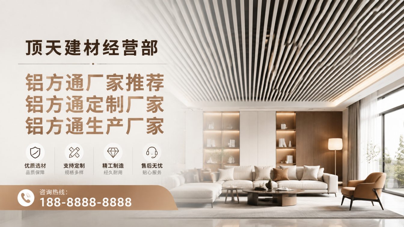 大竹县深耕铝材20年，服务大型工程